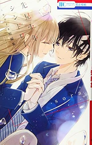 Amazon.co.jp: 墜落JKと廃人教師 11 (花とゆめCOMICS) : sora: 本