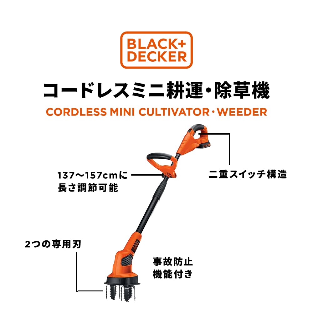 Amazon | ブラックアンドデッカー(BLACK+DECKER) コードレス ミニ耕運