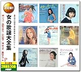 女の歌謡 大全集 CD2枚組 WCD-613