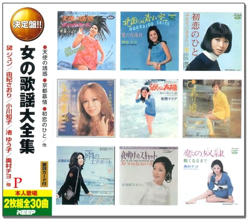 女の歌謡 大全集 CD2枚組 WCD-613