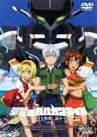 【未使用】【特装限定版】翠星のガルガンティア～めぐる航路,遥か～ 前編 翠星のガルガンティア ～めぐる航路、遥か～ 前編 （特装限定版