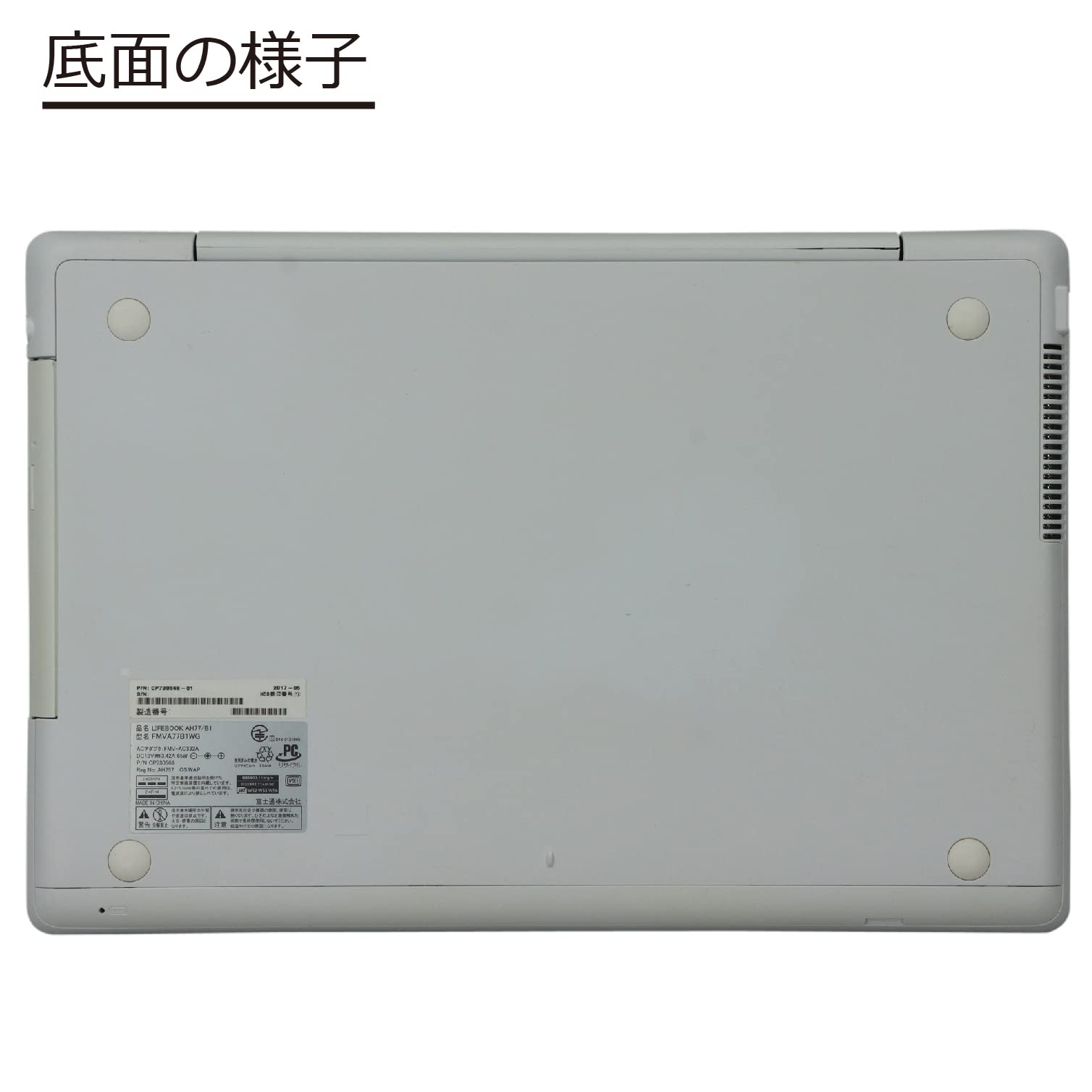 Amazon.co.jp: 中古パソコン 富士通 LIFEBOOK AH77/B1 Windows10 