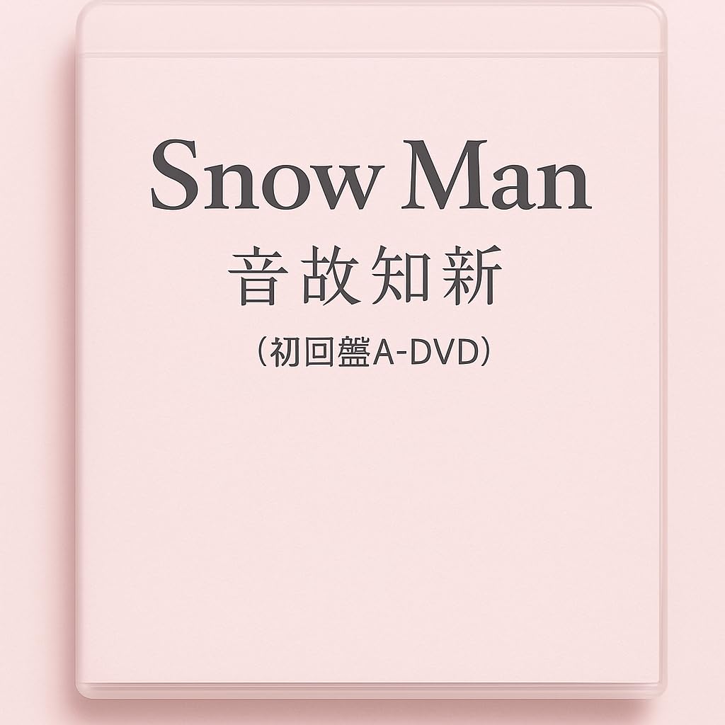 Amazon.co.jp: Snow Man スノーマン snowman 音故知新 (初回盤A DVD