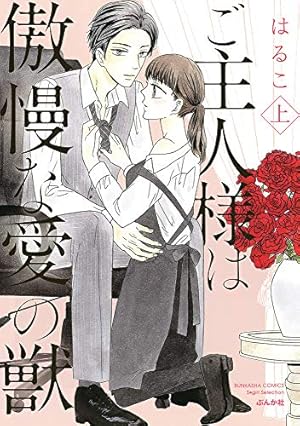 即購入❌　はるこ「背徳のセブンスター」「やわらかな愛でできている」 背徳のセブン☆セクシー シリーズ2 やわらかな愛でできている 第1巻
