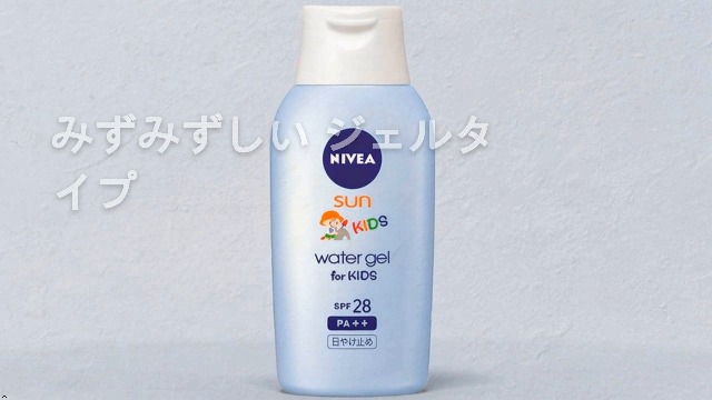 Amazon.co.jp: ニベアサン プロテクトウォータージェル こども用 SPF28