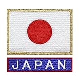 WappenCook アイロン接着 JAPAN ワッペン 日本代表 応援グッズ 野球 柔道 空手 スポーツ サッカー 日本製 国旗 日の丸 S ゴールド + Japan ネーム ブルーセット