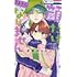 安斎かりん「顔だけじゃ好きになりません（6）」
