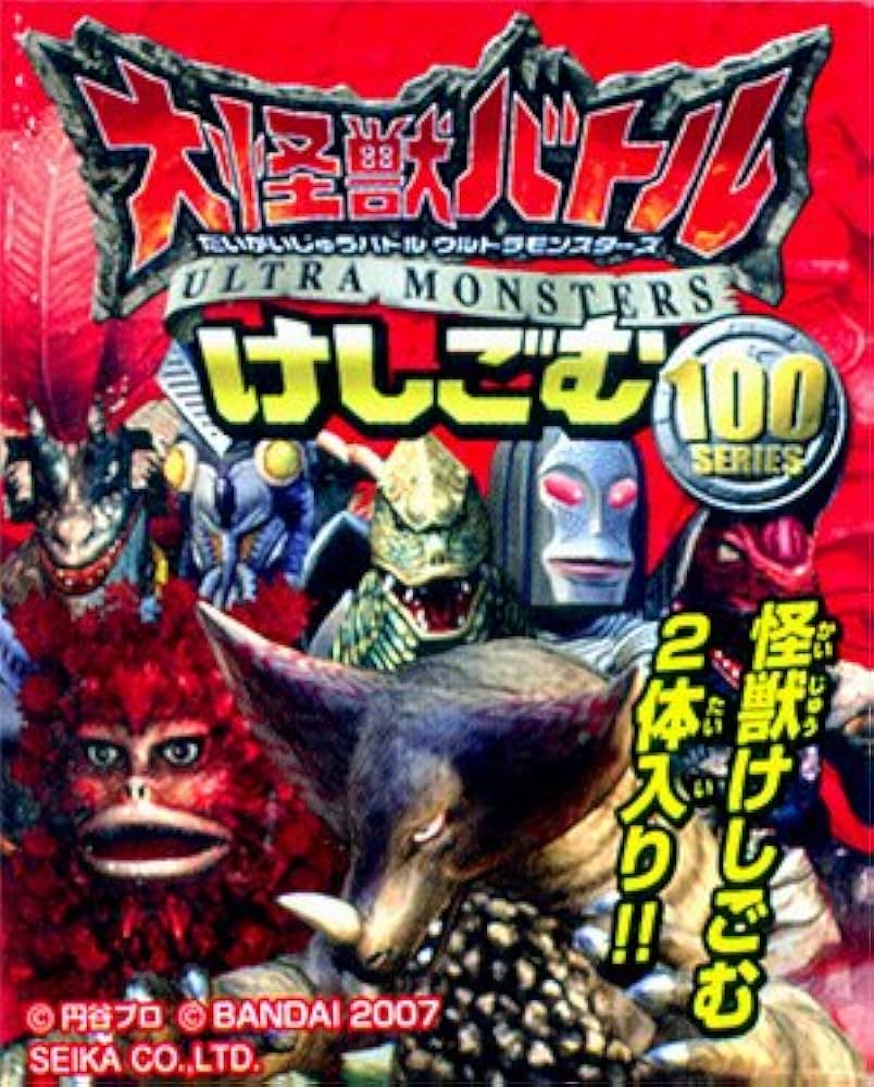 Amazon.co.jp: ガンQ赤 + ゴルザ青 ｜大怪獣バトル ウルトラ