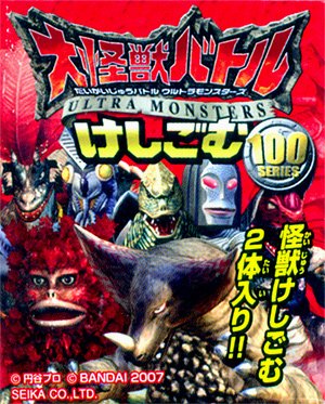 Amazon.co.jp: ガンQ赤 + ゴルザ青 ｜大怪獣バトル ウルトラ