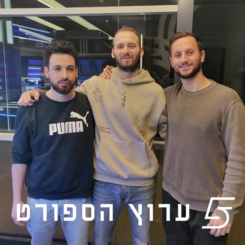 חוזרים לארח בישראל