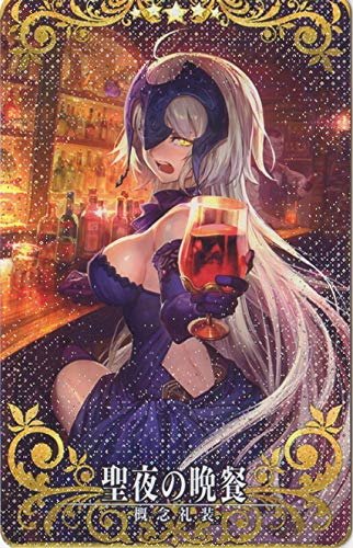 PSA10 聖夜の晩餐 フェイタル FGOアーケード ジャンヌ・ダルク・オルタ Amazon.co.jp: PSA10 聖夜の晩餐 フェイタル FGOアーケード