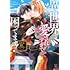 「異世界で愛されすぎて困ってます!異世界BLアンソロジー」