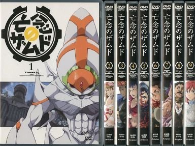 亡念のザムド 全9巻セット [マーケットプレイス DVDセット] 　[レンタル落ち]