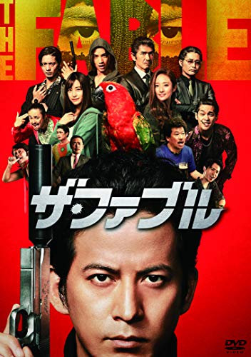 Okada Junichi The Fable Edizione Giappone Italia Dvd Amazon Es Peliculas Y Tv