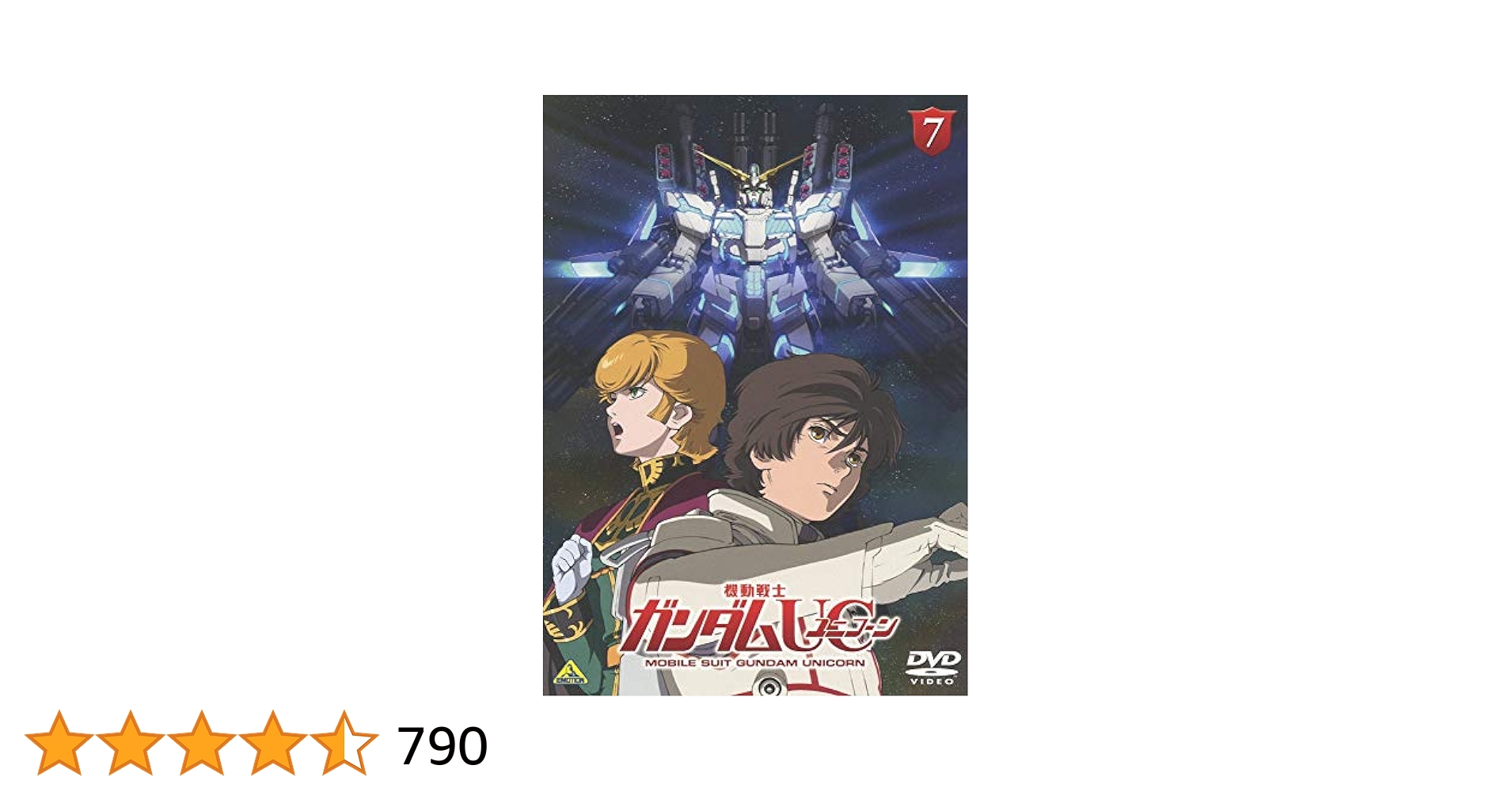 機動戦士ガンダムUC 7〈初回限定版・2枚組〉 Amazon.co.jp: 機動戦士ガンダムUC [MOBILE SUIT GUNDAM UC] 7