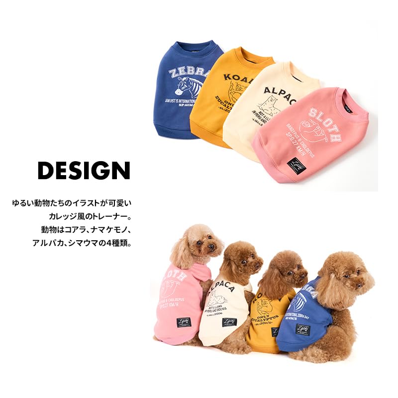 Amazon | 【LIFELIKE公式】アニマルカレッジトレーナー 犬 服