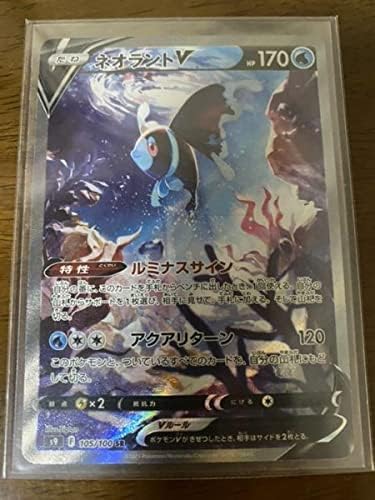 Amazon ポケモンカード ネオラントv Sr Sa スペシャルアート おもちゃ おもちゃ Amazon ポケモンカード ネオラントv Sr Sa スペシャルアート おもちゃ おもちゃ