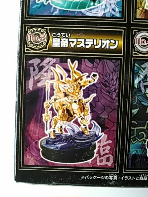 皇帝マステリオン　SP 初期　神羅万象チョコ 神羅万象チョコ 皇帝マステリオン(最初期ver.) - メルカリ