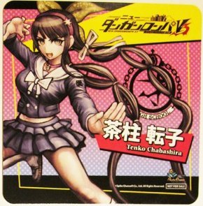 Amazon｜ダンガンロンパ V3 パセラコラボカフェ コースター 茶柱転子