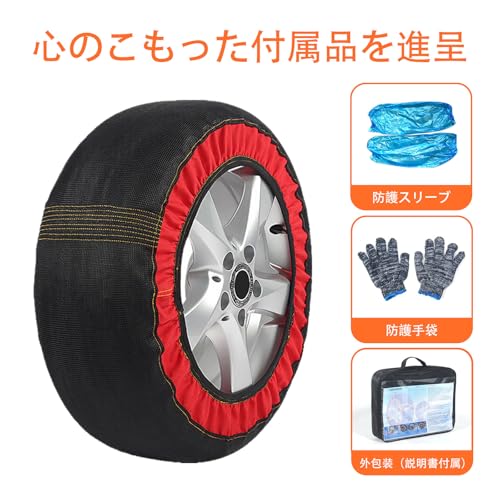 タイヤチェーン 布製 非金属 スノーソックス 軽自動車 布チェーン 駆動輪 装着簡単 タイヤ 冬場 雪道 滑り止め 緊急用 2個 225/50R17