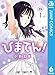 ひまてん！ 6 (ジャンプコミックスDIGITAL)