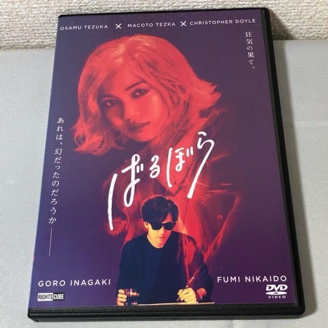 完全受注生産品 ばるぼら 映画 DVD 廃盤 新品未開封 稲垣吾郎 【6/28まで】映画『ばるぼら』(完全受注生産)[DVD Amazon.co.jp: 二階堂ふみ 邦画・日本映画