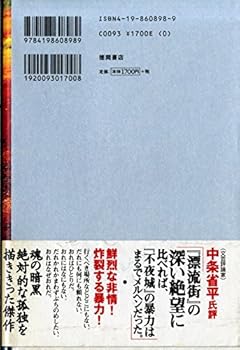Tankobon Hardcover Drift City [In Japanese Language] Book