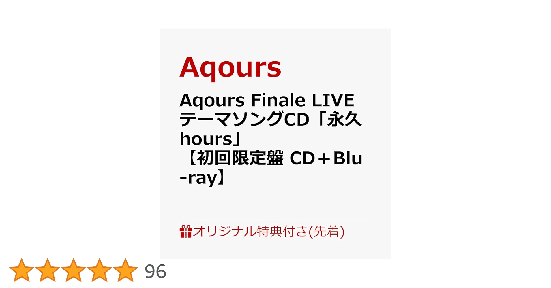 Amazon.co.jp: 【外付け限定特典クリアファイル付き初回生産分
