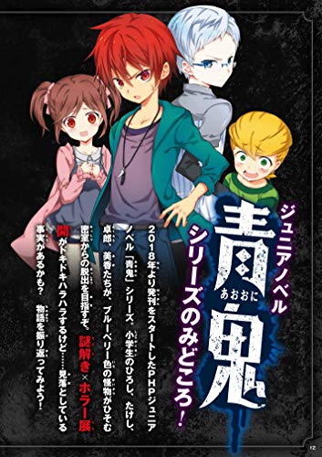 フリゲ書籍化まとめ フリーゲームタイトル別の出版物紹介 小説 漫画 その他の関連書籍 百花帖