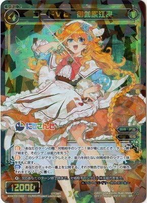 WIXOSS×オモコロ （限定版カード） CardList｜WIXOSS-ウィクロス- | TOMY Company, Ltd.