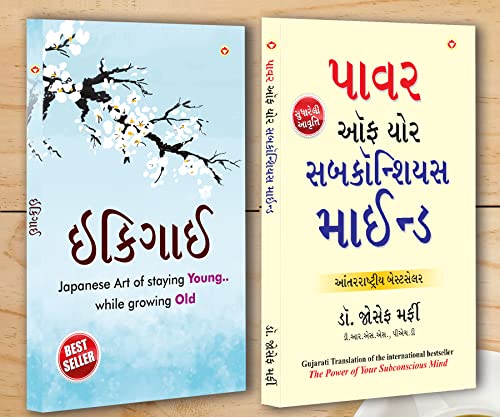 Image of Best Motivational Books in Gujarati - Ikigai + The Power Of Your Subconscious Mind