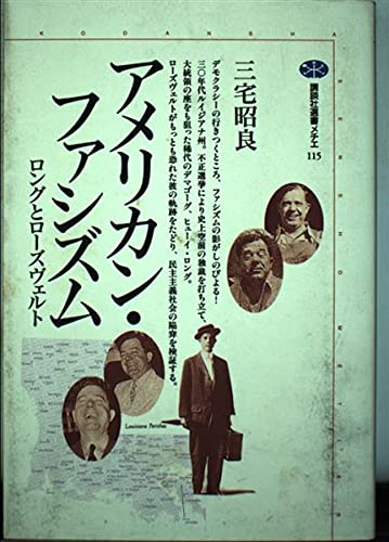 同胞：アメリカの反ファシズム日系新聞 51WdenLUm-L.jpg