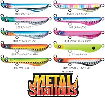 ☆ブルーブルー メタルシャルダス 6個セット☆ Amazon.co.jp: ブルーブルー(Blue Blue) メタルシャルダス #01 ブルー
