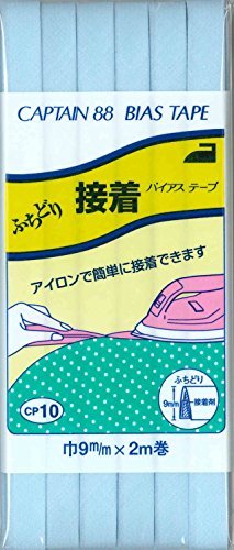 CAPTAIN88 キャプテン ふちどり 接着 バイアステープ 9mm幅×2m巻 #323 水色系 CP10