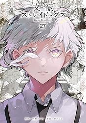 文豪ストレイドッグス 全22巻 Amazon.co.jp: 文豪ストレイドッグス(22) (角川コミックス