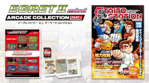 Amazon | イーグレットツー ミニ アーケードコレクションPART1