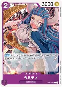 【残り11点】うるティ R OP01-093 51Wdl8MfO8L._UF350,350_QL50_.jpg