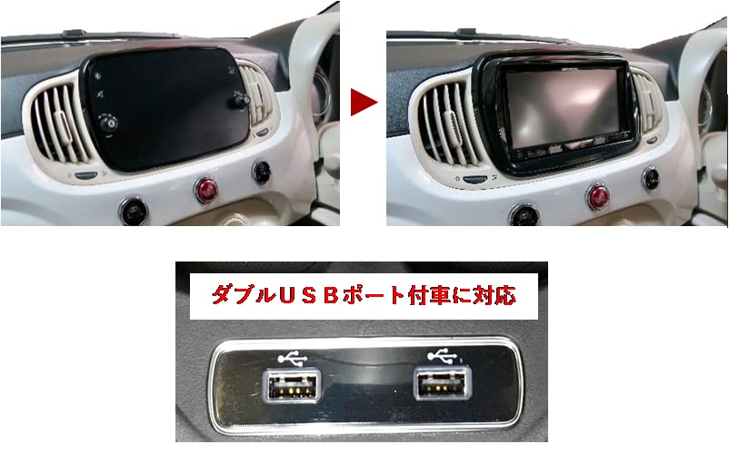 Amazon | FIAT500 ナビ取付キット（USB2口タイプ） F500-05BK2-CAN 