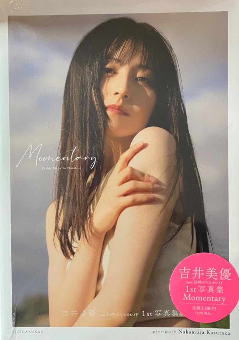 Amazon.co.jp: 吉井美優1st写真集『Momentary』 : おもちゃ