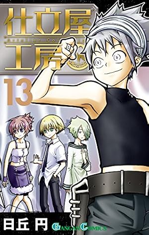 Amazon.co.jp: 仕立屋工房 Artelier Collection 1巻 (デジタル版