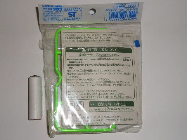 t*a様 ビーダマン部品 ビーダマン パーツ OSギア ブラッククリア ロングバレル2 新品 2
