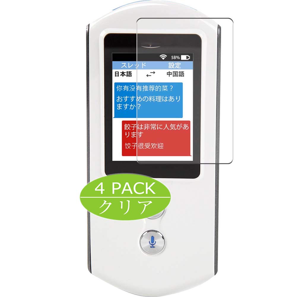 Vaxson 4-Pack Screen Protector Compatible with Easytalk Translator 2.4" ET01W, Ultra HD Film Protector [NOT Tempered Glass] TPU Flexible Protective Film