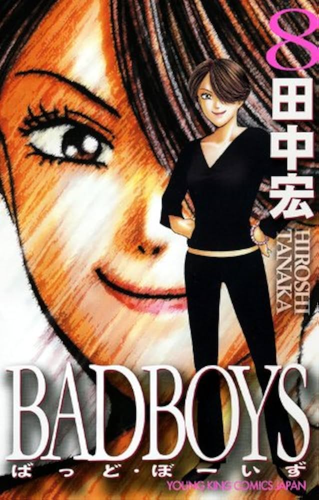 BADBOYS (8) (YKコミックス・JAPAN) | 田中 宏 |本 | 通販 | Amazon