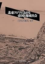 Amazon.co.jp: 北海道大学出版会: 本