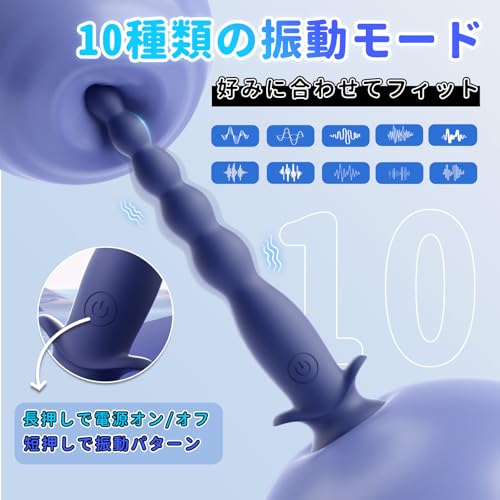 YUNMAN アナル アナルバイブ 電動バイブ アナルグッズ あなるバイブ あだるとグッズ【5連ビーズ×10種類振動モード×強力吸盤付き】前立腺 電マ 男性 女性 あなる開発 初心者向け 人気 メスイキ アナニー ドライオーガズム アダルトグッズ 大人のおもちゃ(SW-238) - 画像5