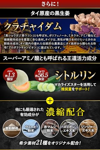 MACARISE - マカライズスター 30日分 90粒 の評価 | SHOPSTAFF