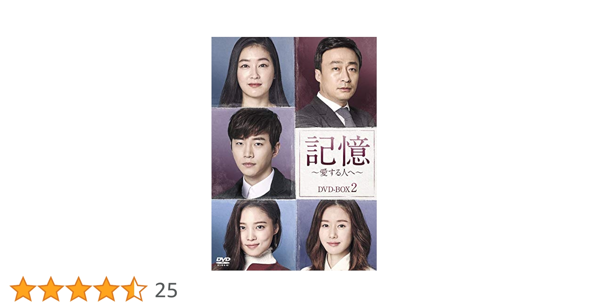 Amazon.co.jp: 記憶~愛する人へ~ DVD-BOX2 : イ・ソンミン