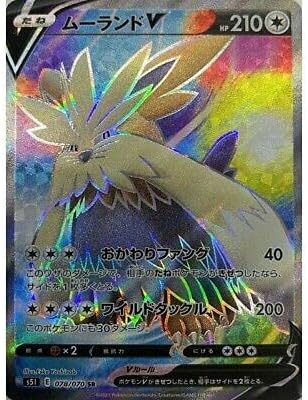 ポケモンカードゲーム Pk S5i 078 ムーランドv Sr 100 本物 ポケモンカードゲーム Pk S5i 078 ムーランドv Sr 100 本物