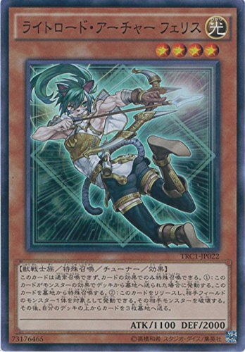 Amazon.co.jp: 遊戯王OCG ライトロード・アーチャー フェリス 