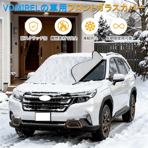 VOMIREL カーフロントカバー マツダ CX-8 初代 KG系 KG5P/KG2P型 フロントガラスカバー 凍結防止カバー 防雪 防霜 積雪対策 厚手多層構造 撥水 UVカット 日よけ 遮光断熱 四季対応 盗難防止耳挟み式 取付簡単 折畳み収納 飛び石